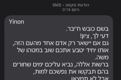 İsraillilerin telefonlarına tehdit mesajı iddiası: “Karanlık günler sizi bekliyor”