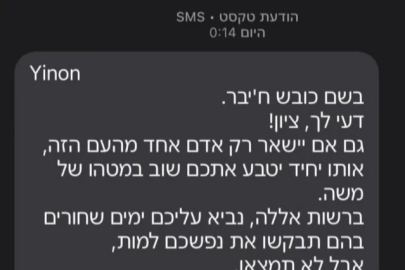 İsraillilerin telefonlarına tehdit mesajı iddiası: “Karanlık günler sizi bekliyor”